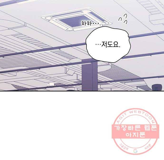 이제야 연애 16화 44