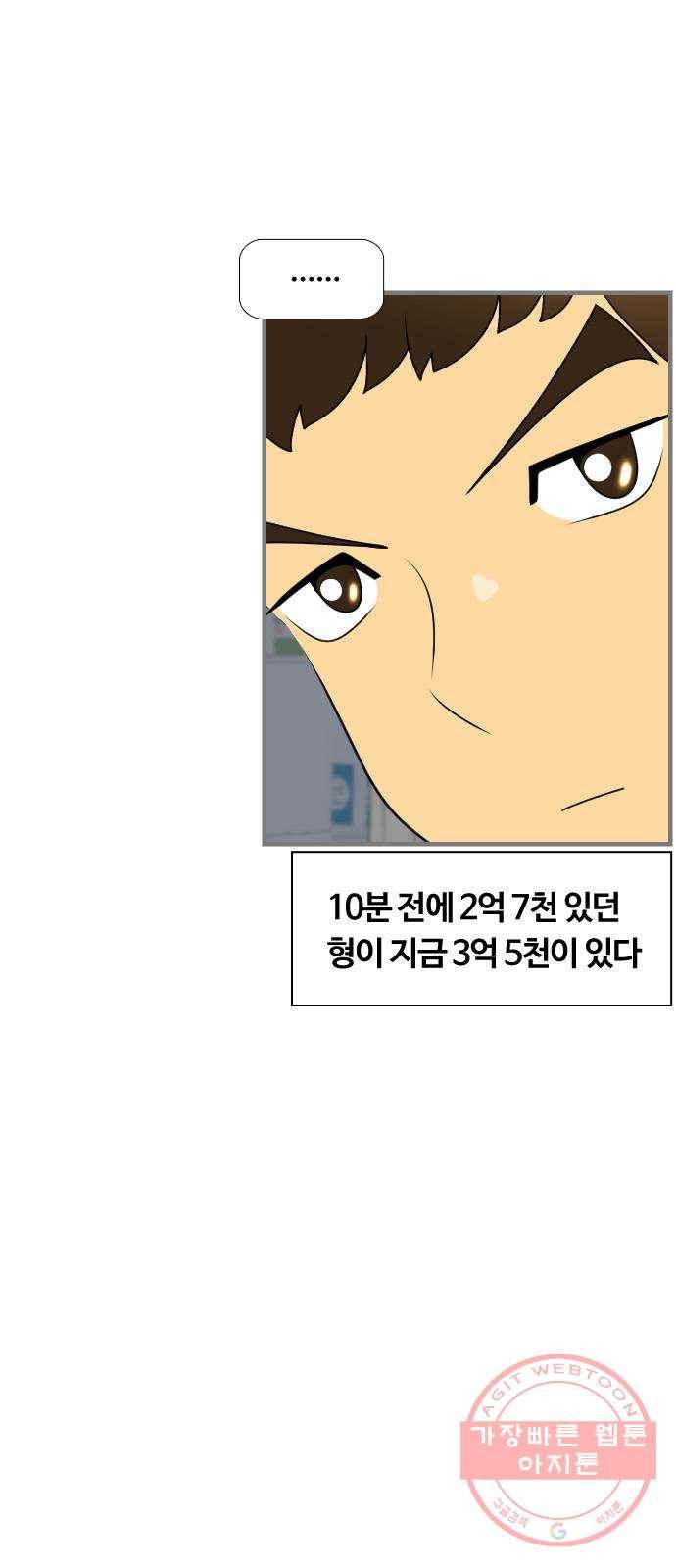 평범한 8반 6장 51화_절단(4) 7