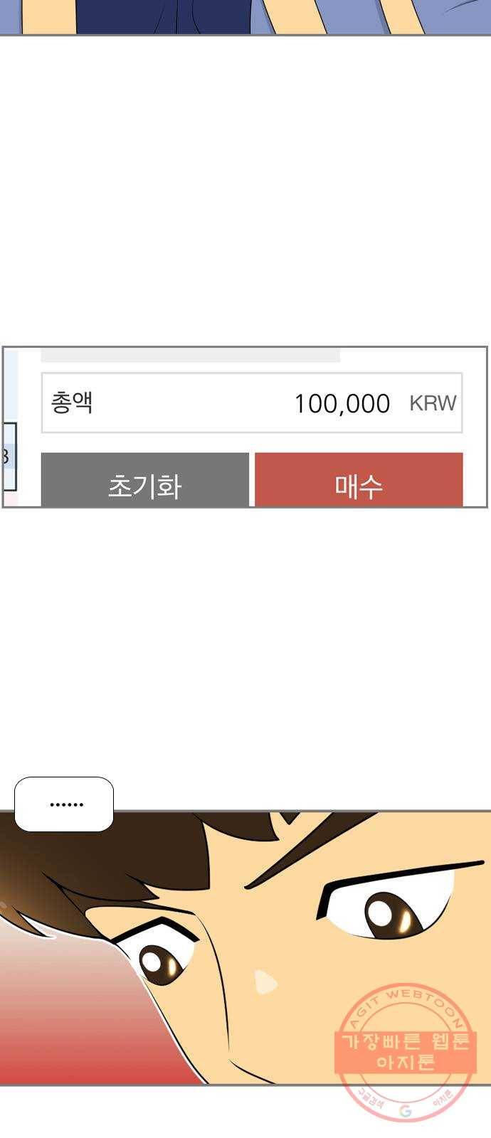 평범한 8반 6장 51화_절단(4) 11
