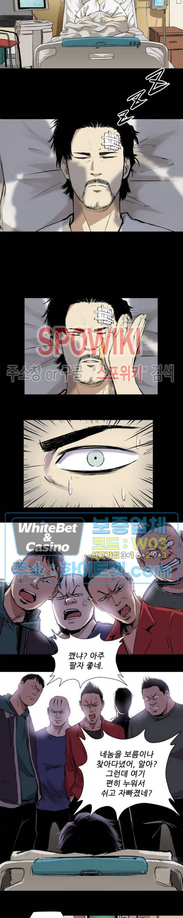 암수살인노트 61화 2
