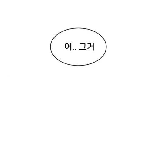 오빠세끼 22화 1