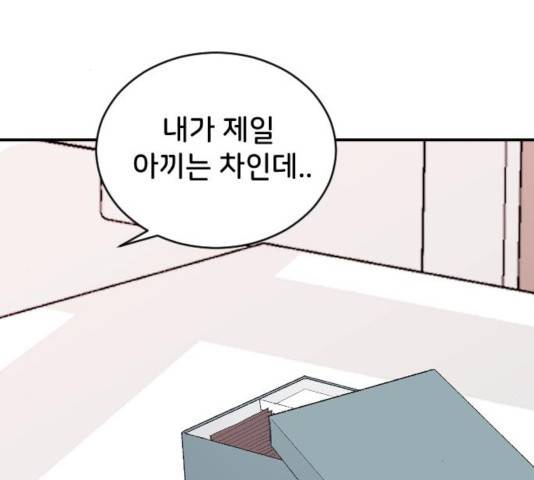 오빠세끼 22화 2