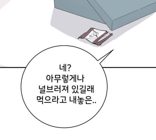 오빠세끼 22화 3