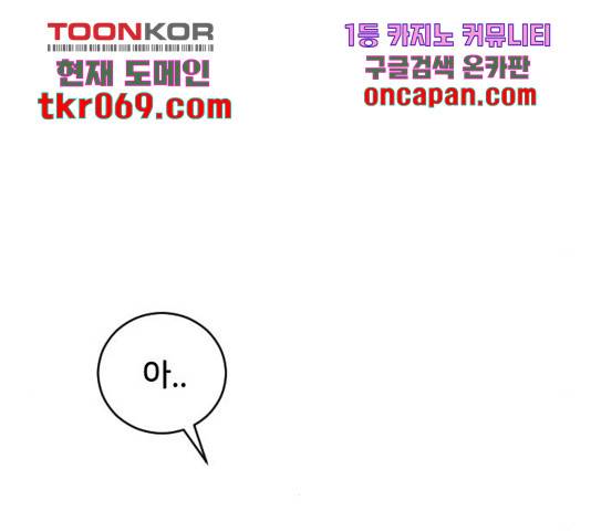 오빠세끼 22화 6