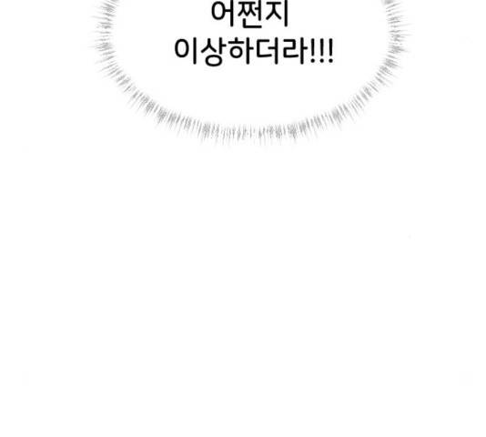 오빠세끼 22화 9