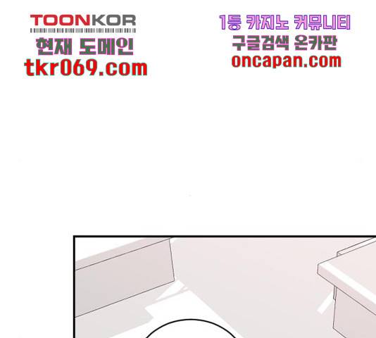오빠세끼 22화 12