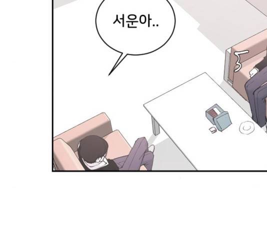오빠세끼 22화 13