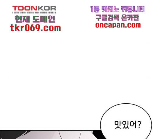 오빠세끼 22화 14