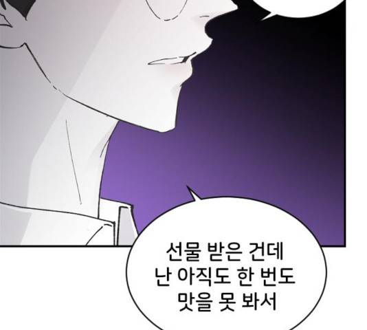 오빠세끼 22화 15