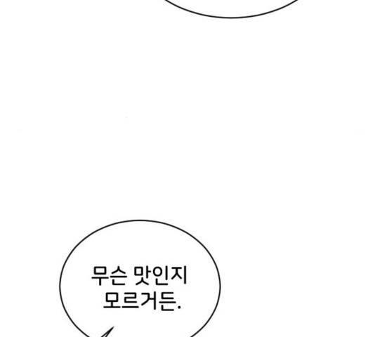 오빠세끼 22화 16
