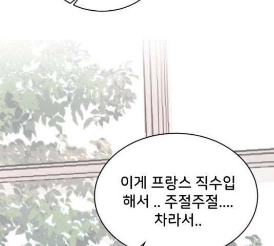 오빠세끼 22화 17