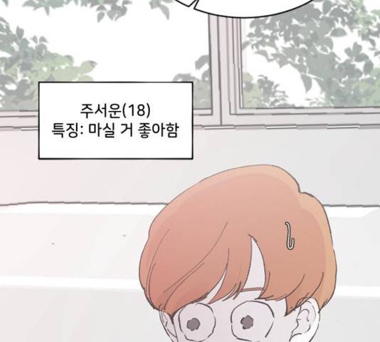 오빠세끼 22화 18