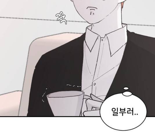 오빠세끼 22화 19