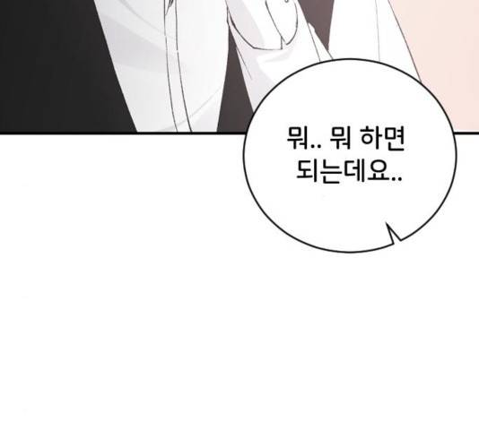 오빠세끼 22화 23