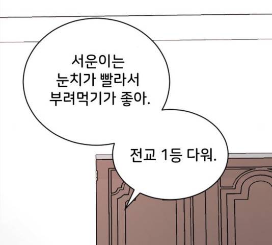 오빠세끼 22화 25
