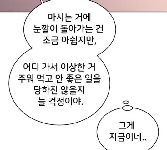 오빠세끼 22화 27