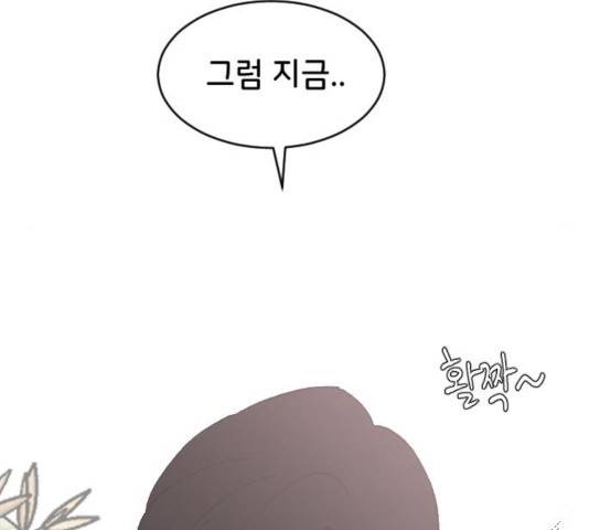 오빠세끼 22화 29