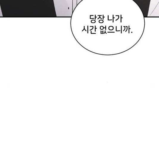 오빠세끼 22화 31