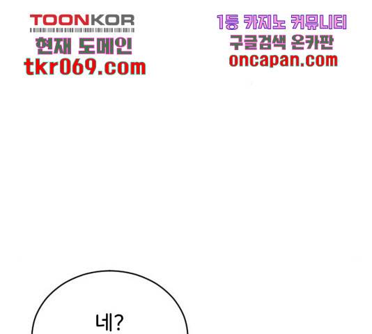 오빠세끼 22화 32