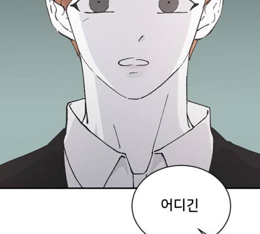 오빠세끼 22화 34
