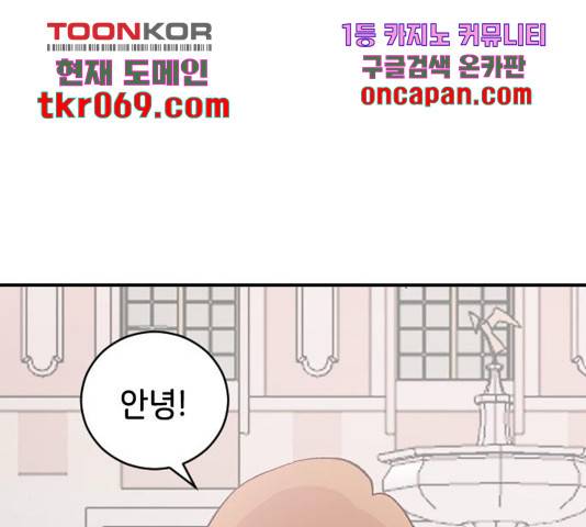 오빠세끼 22화 36