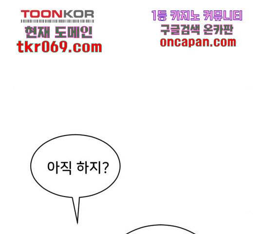 오빠세끼 22화 41