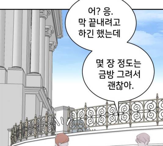 오빠세끼 22화 42