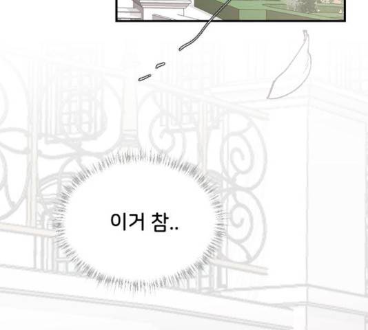 오빠세끼 22화 46