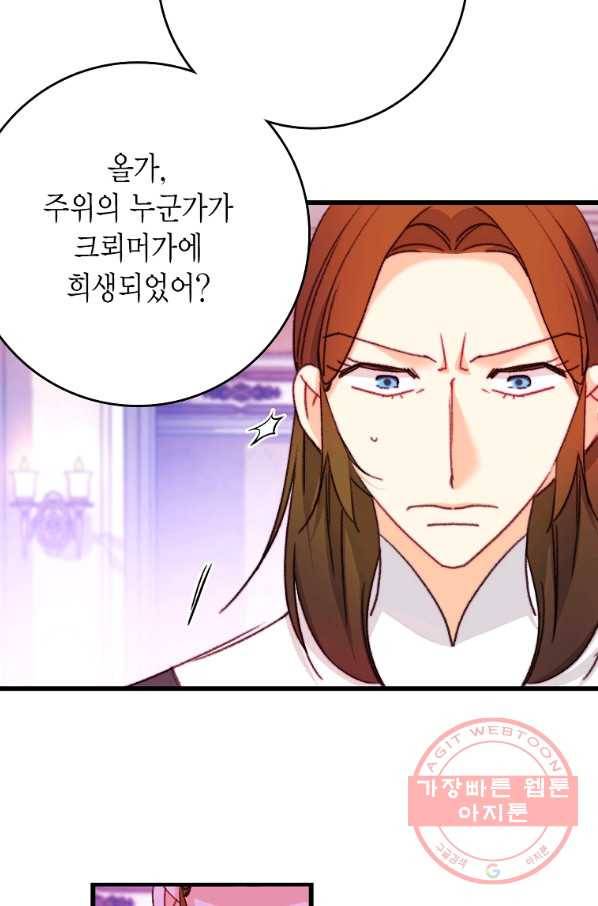 브링 더 러브 107화 5