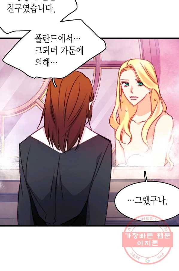 브링 더 러브 107화 7