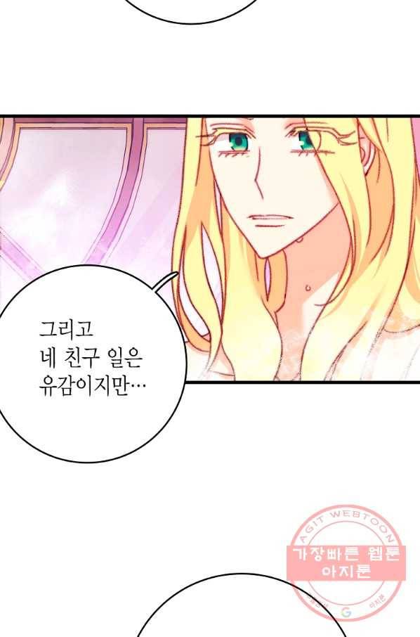 브링 더 러브 107화 10