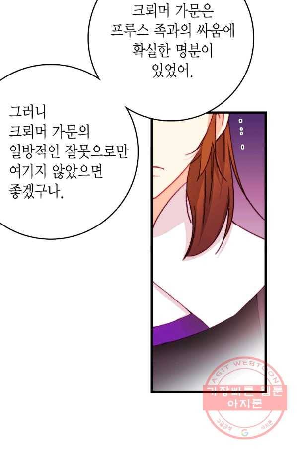 브링 더 러브 107화 11