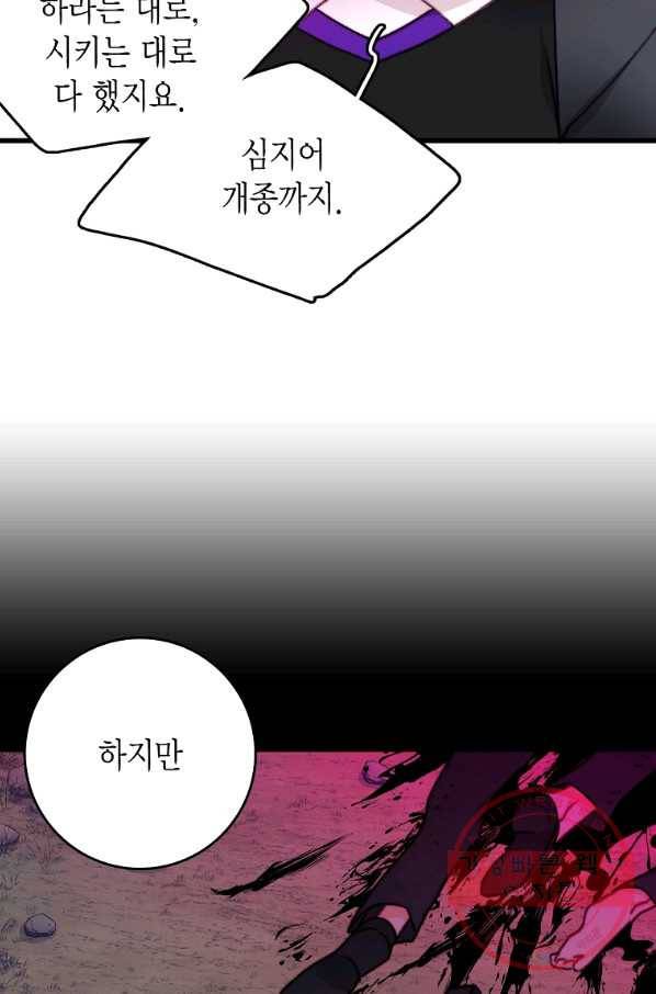 브링 더 러브 107화 15