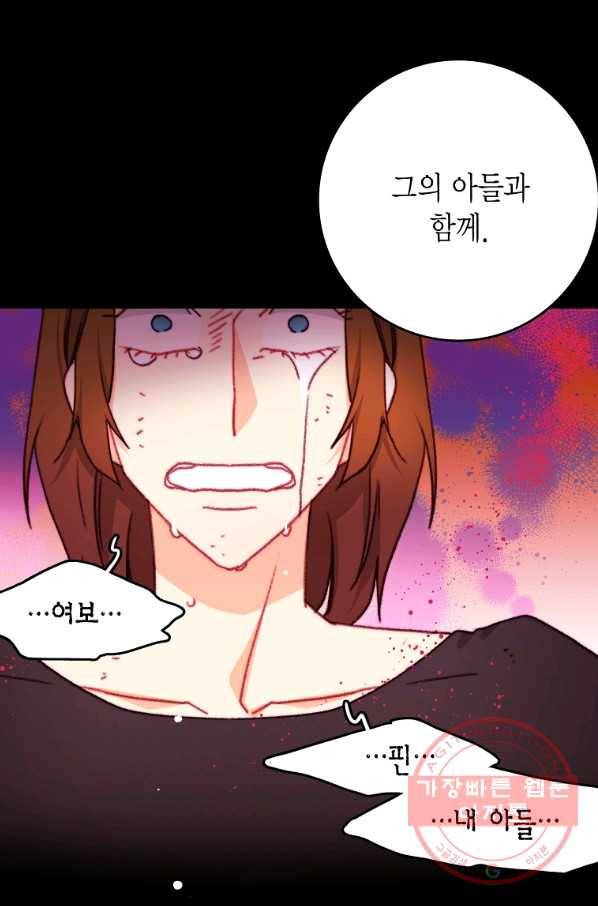 브링 더 러브 107화 17