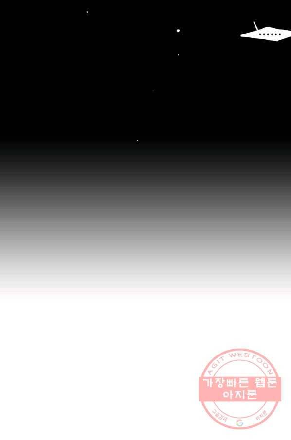 브링 더 러브 107화 18