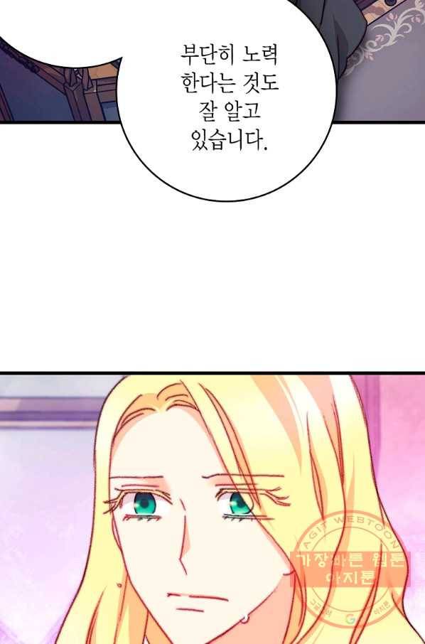 브링 더 러브 107화 21
