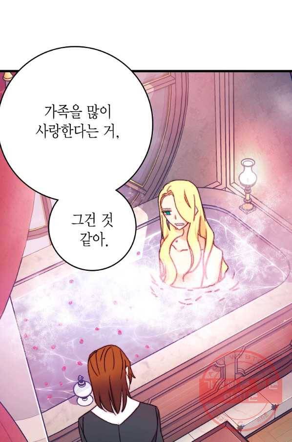 브링 더 러브 107화 30