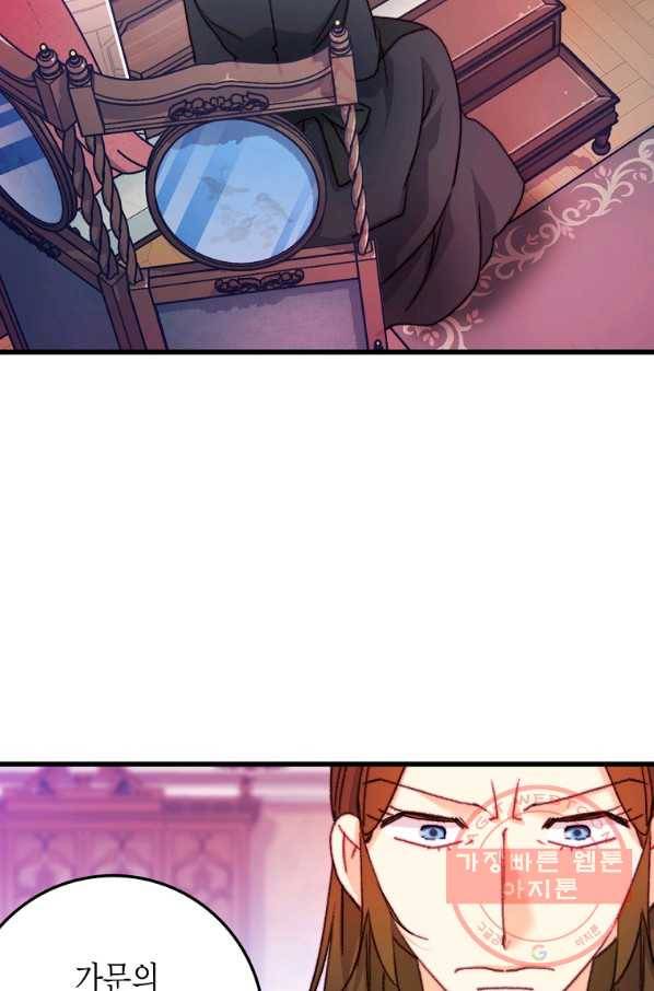 브링 더 러브 107화 31