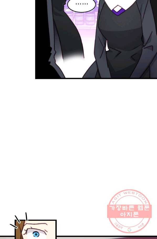 브링 더 러브 107화 37