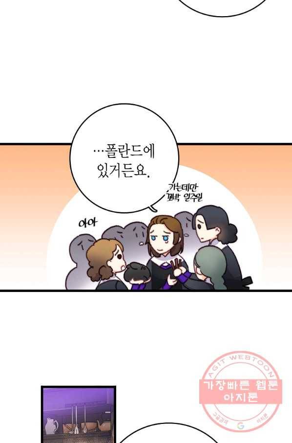 브링 더 러브 107화 43