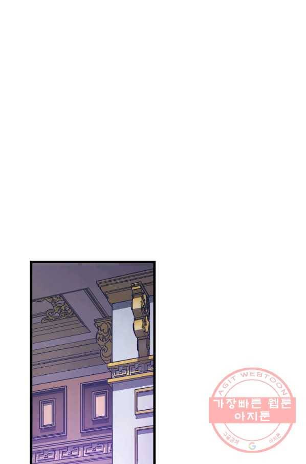 브링 더 러브 107화 48