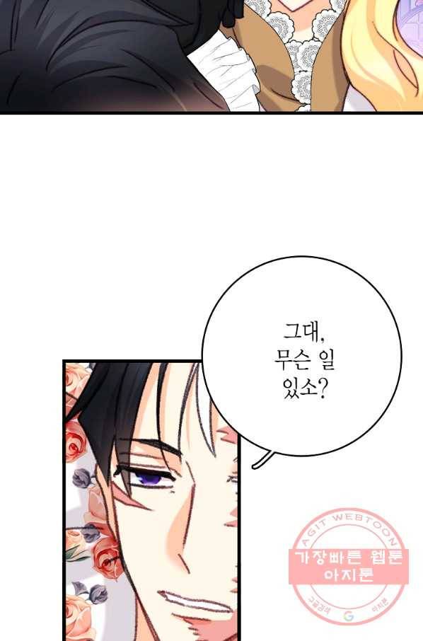 브링 더 러브 107화 59