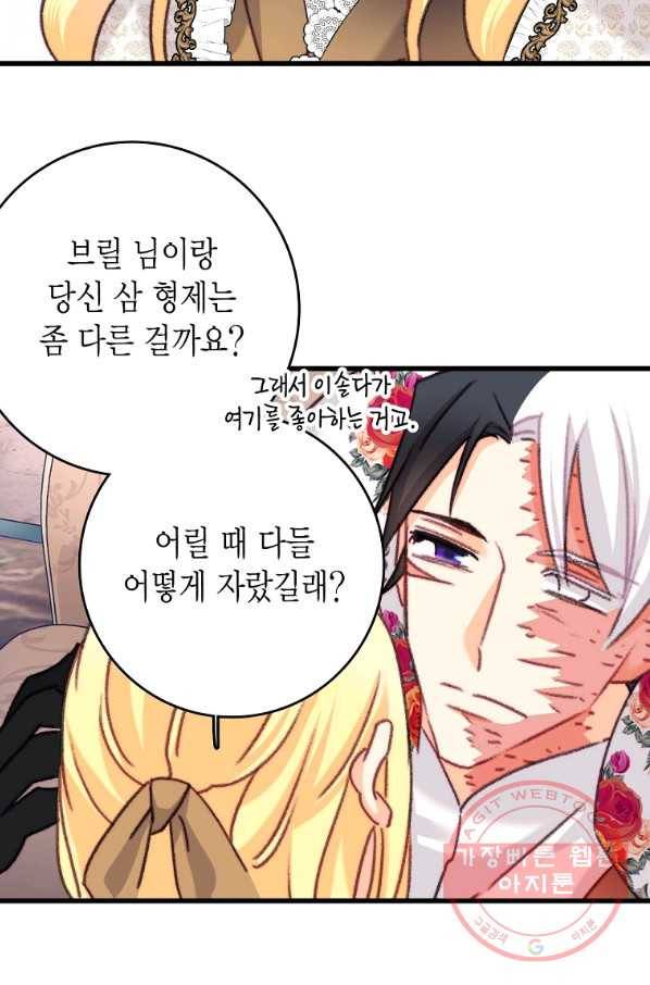 브링 더 러브 107화 65