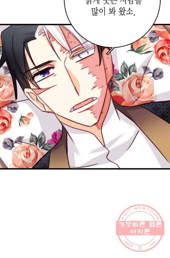 브링 더 러브 107화 76