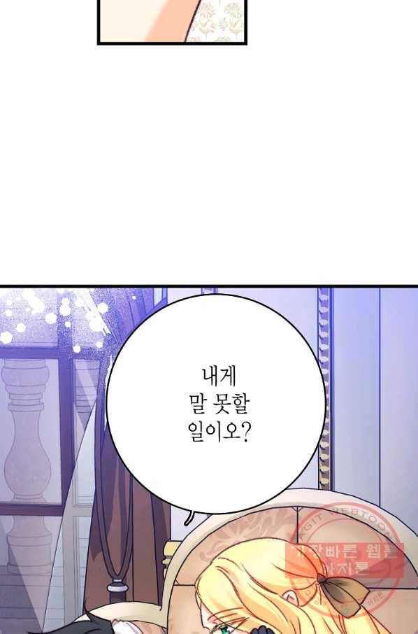 브링 더 러브 107화 79