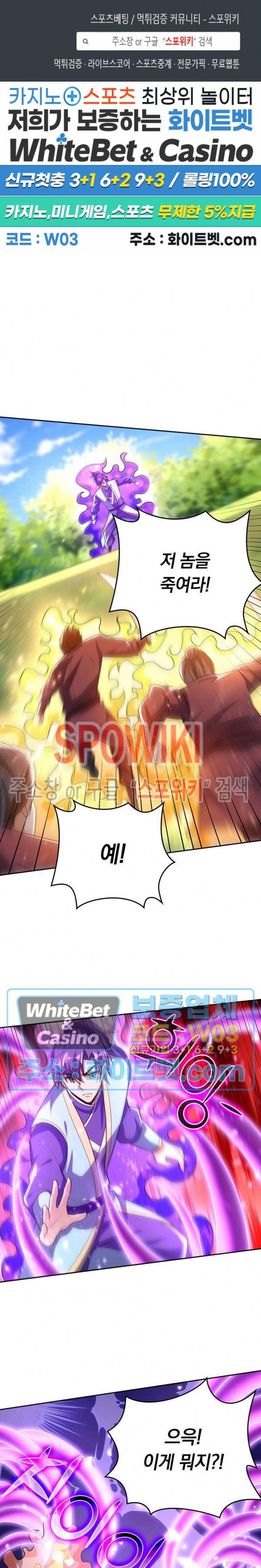 왕이 돌아왔도다 159화 1