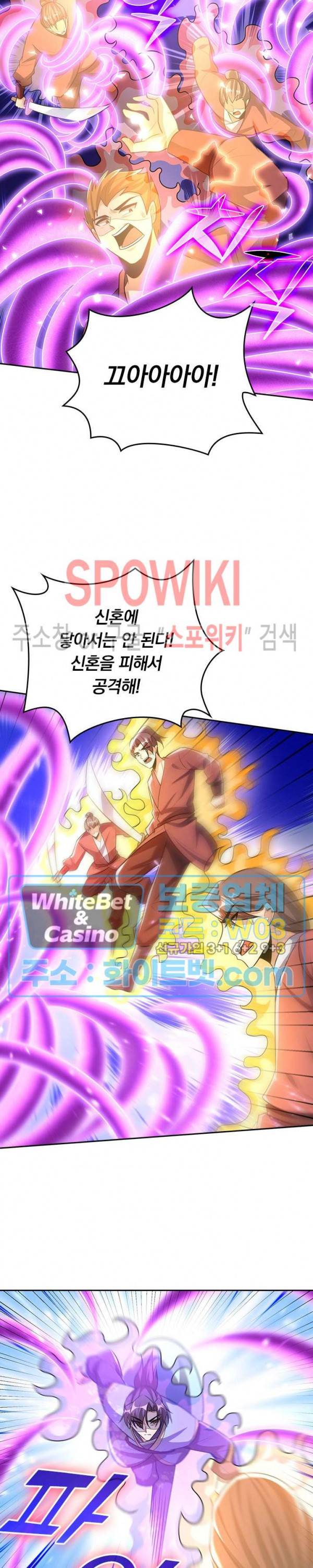 왕이 돌아왔도다 159화 2