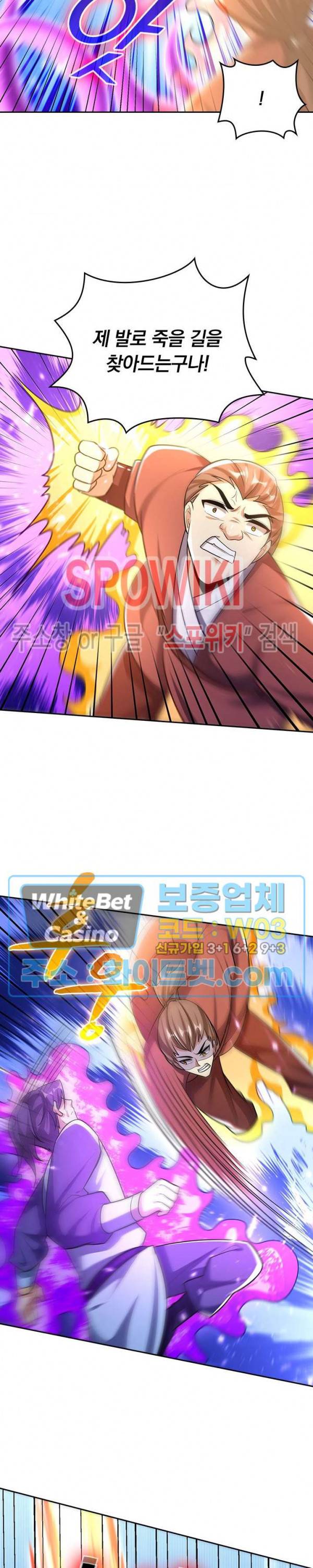 왕이 돌아왔도다 159화 3