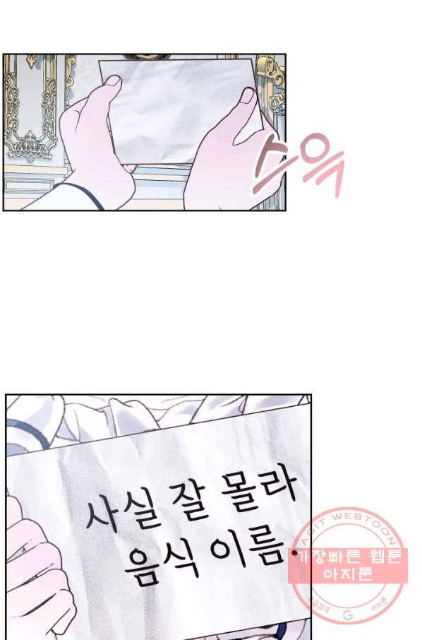 악당과 계약 가족이 되었다 7화 1