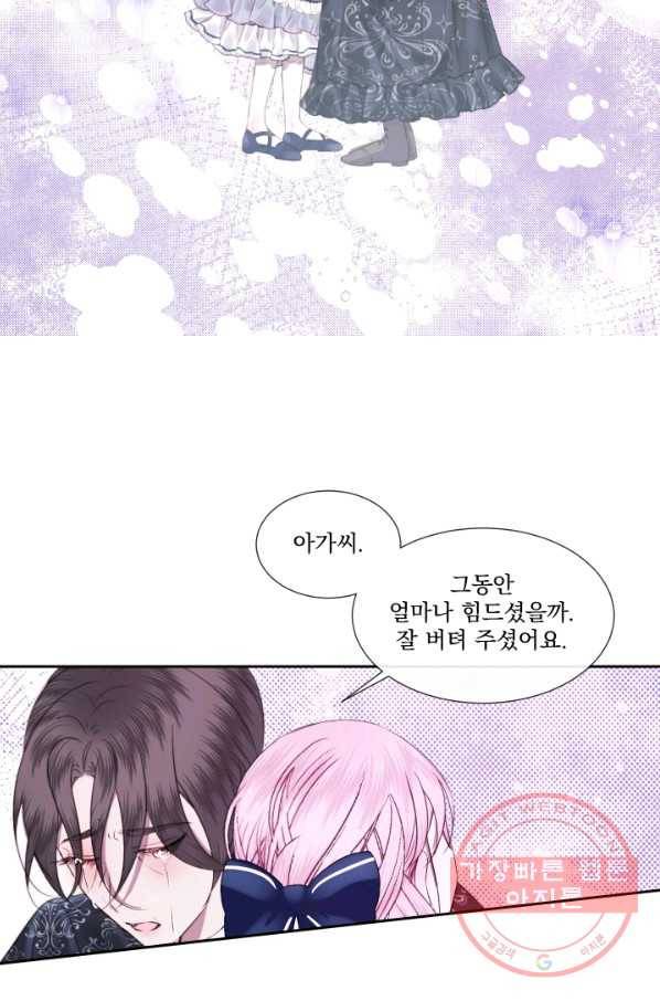 악당과 계약 가족이 되었다 7화 6